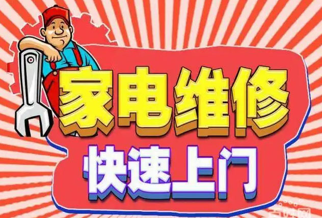 成华区猛追湾贺喜燃气灶维修